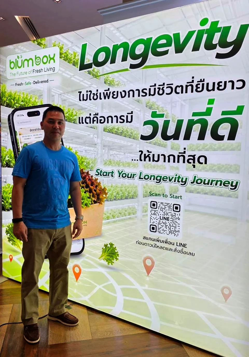 ภาพกิจกรรม Rayongevity Season 2 ชุดที่ 5 ภาพที่ 1