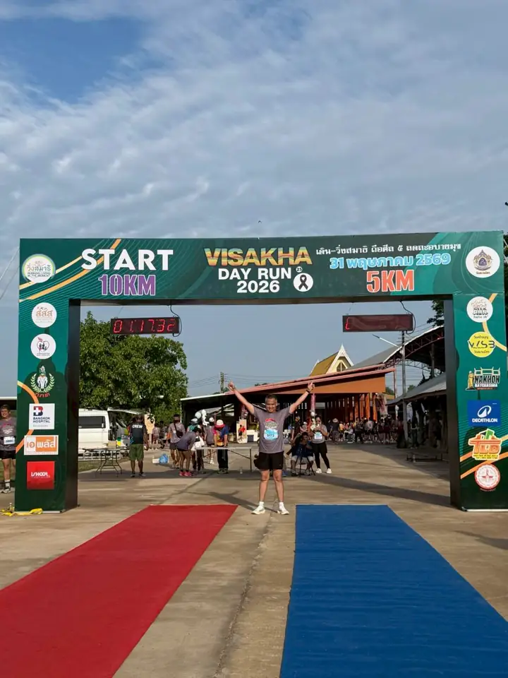 Season 1: ผู้ร่วมกิจกรรมชูแขนใต้ซุ้มปล่อยตัวงานวิ่ง Visakha Day Run