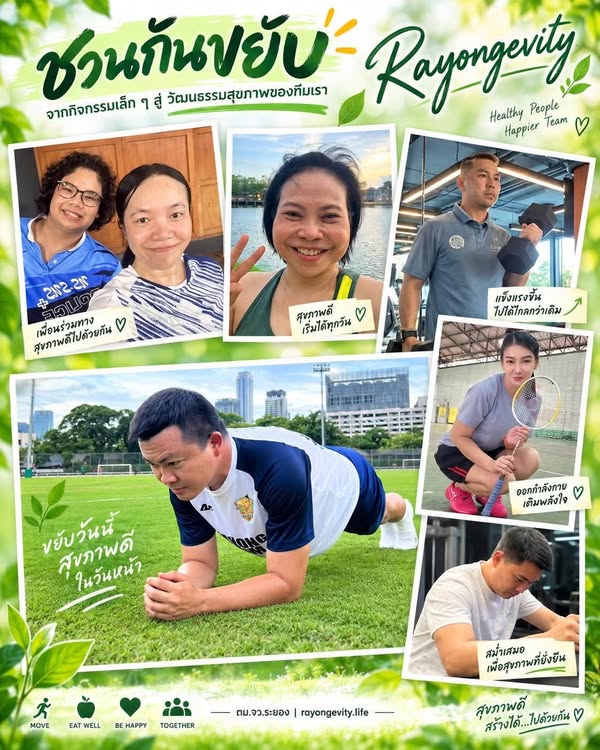 ภาพรวมกิจกรรมดูแลสุขภาพจากผลงาน ID 003