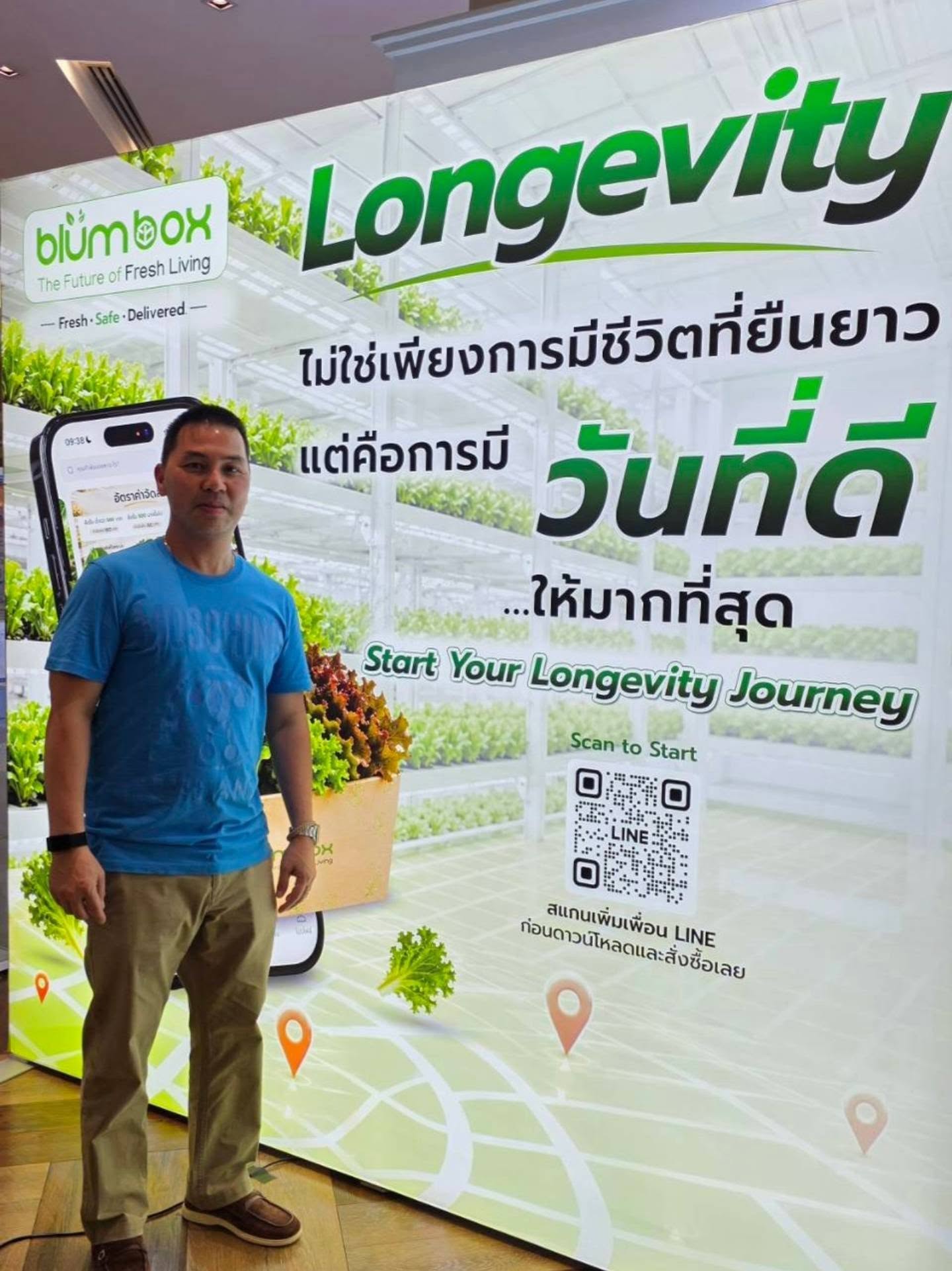 ภาพเต็มจากโพสต์ ID 001 บาส ยืนข้างข้อความ Longevity ไม่ใช่เพียงการมีชีวิตที่ยืนยาว แต่คือการมีวันที่ดีให้มากที่สุด